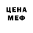 МЕФ кристаллы MedicalThing