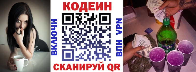 Кодеиновый сироп Lean Purple Drank  Семилуки 