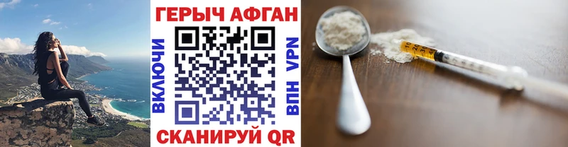 купить наркотик  Семилуки  Героин Афган 