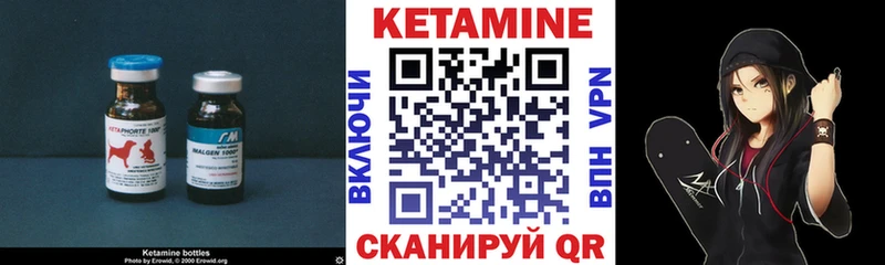 КЕТАМИН VHQ цена Семилуки